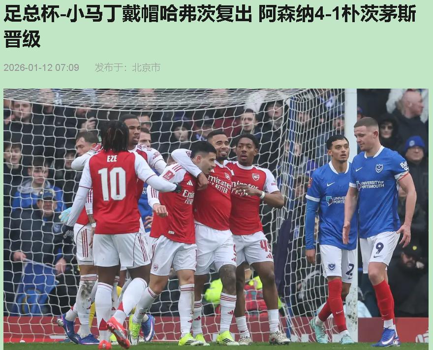 赢个英冠保级队4-1，咱枪迷真能笑出来吗？比分挺唬人，过程却让人心里咯噔——这哪