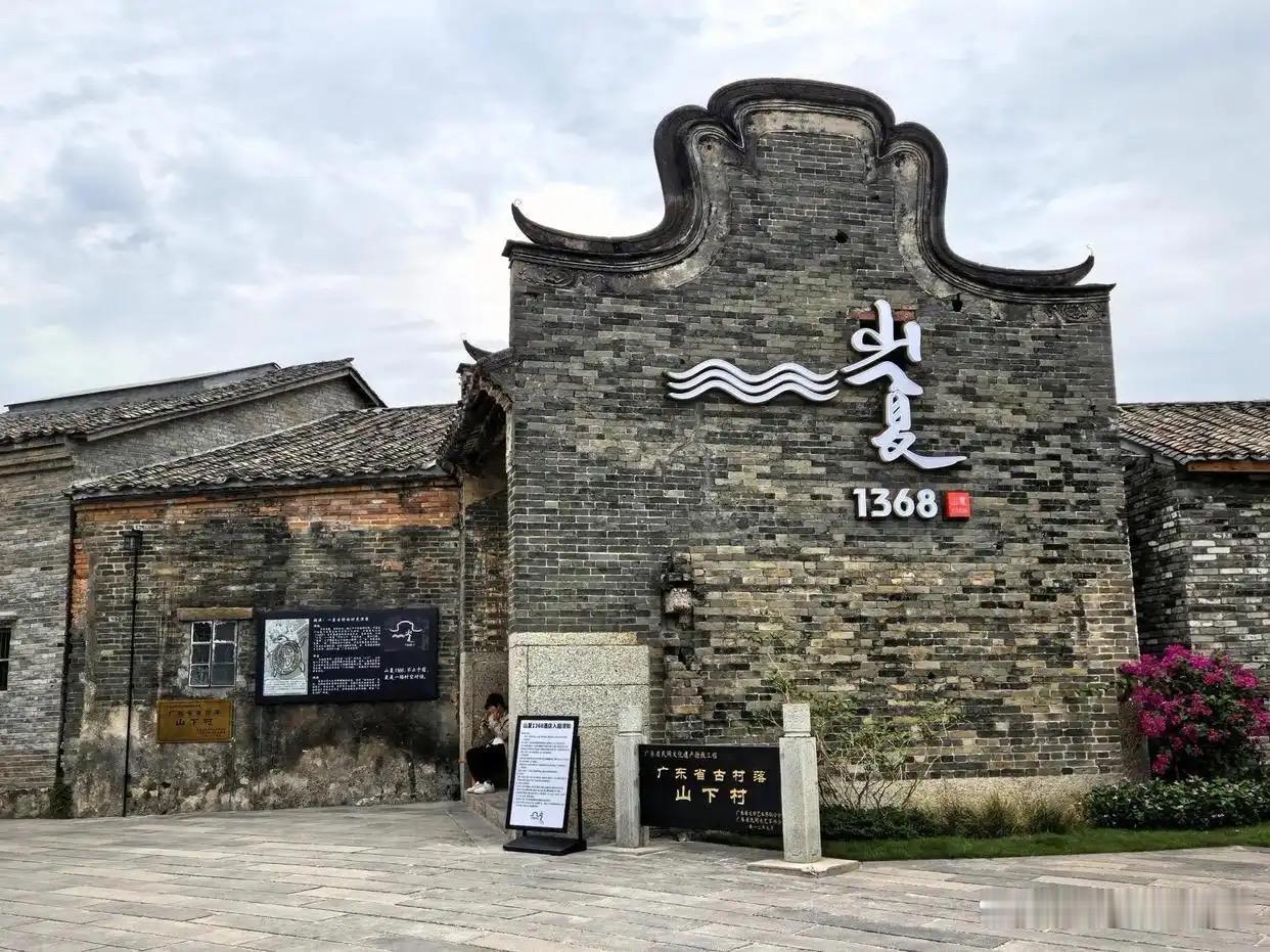 罗浮山下藏600年明代古村！山夏1368逛吃游玩攻略厌倦拥挤景区，不妨来罗浮
