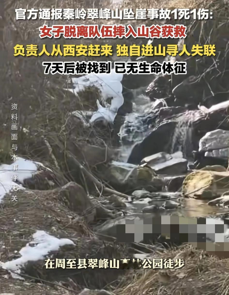 西安某户外俱乐部组织20人在某公园徒步时，其中一名队员脱离队伍，擅自选择路线，最