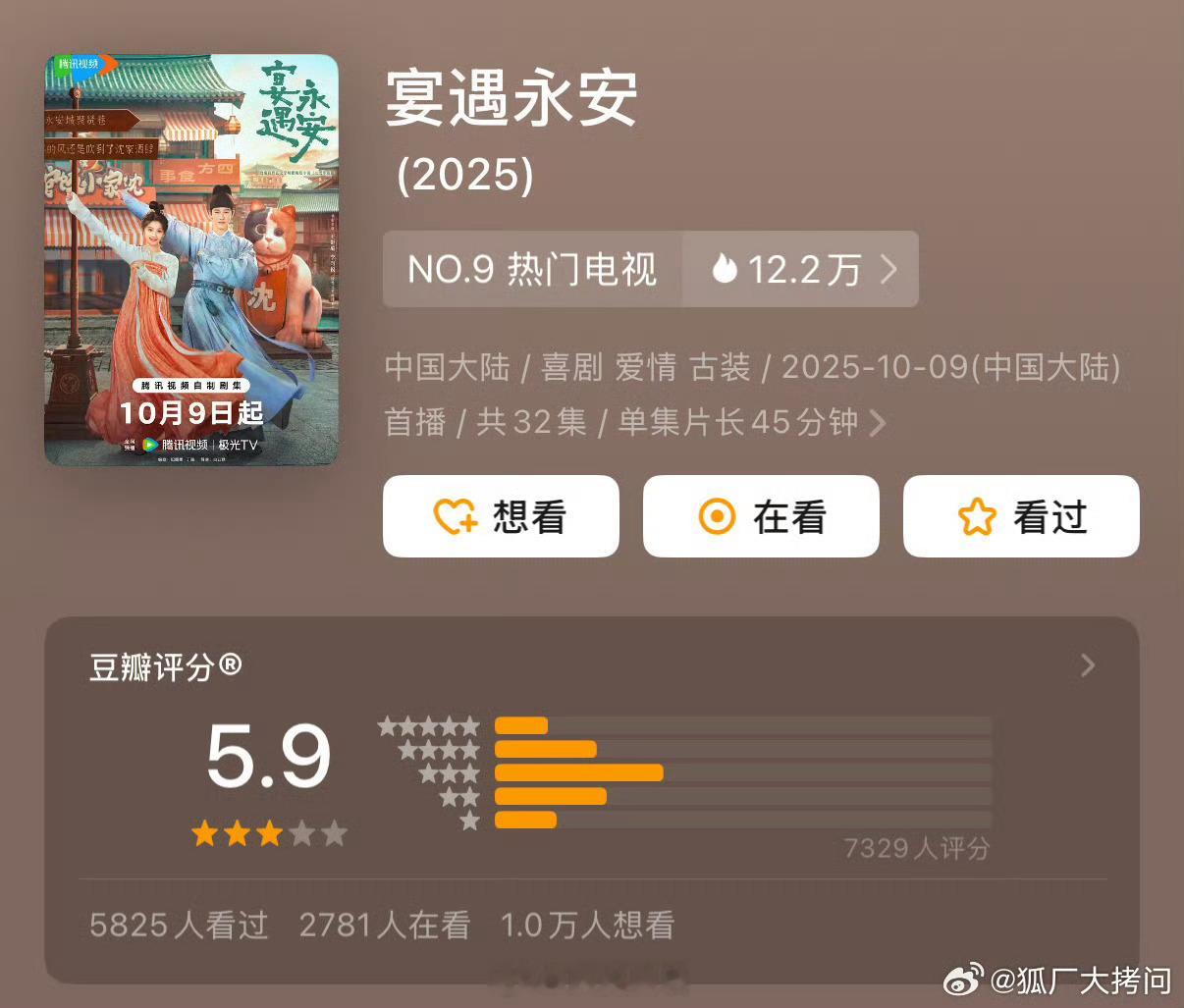 宴遇永安豆瓣开分5.9一笑随歌豆瓣开分6.5命悬一生豆瓣开分7.6符合大家观感嘛