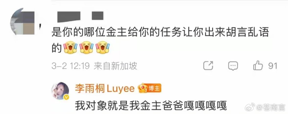 薛之谦仙人跳清官难断家务事，时隔十年还纠缠不休，消耗的是自己，也浪费公共资源。