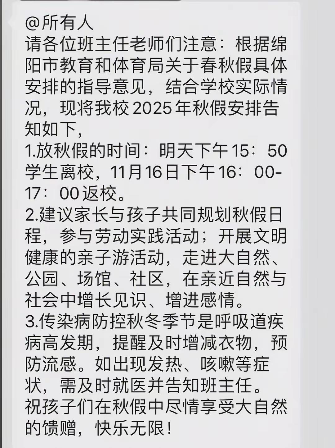 最新消息，重要通知。