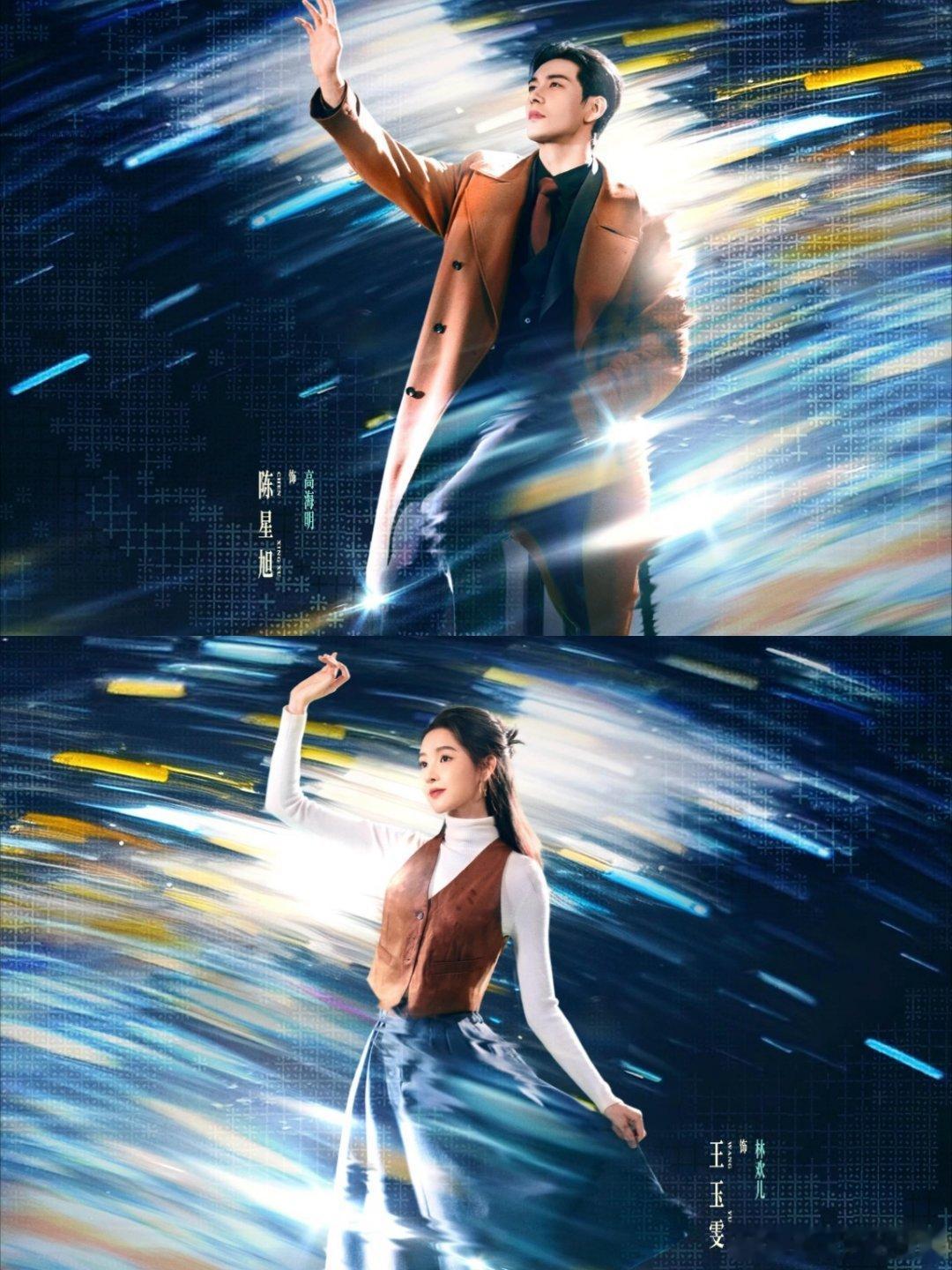 陈星旭王玉雯怎么把本体带到剧里了陈星旭王玉雯怎么把本体带到剧里了，欢喜冤家互坑拌