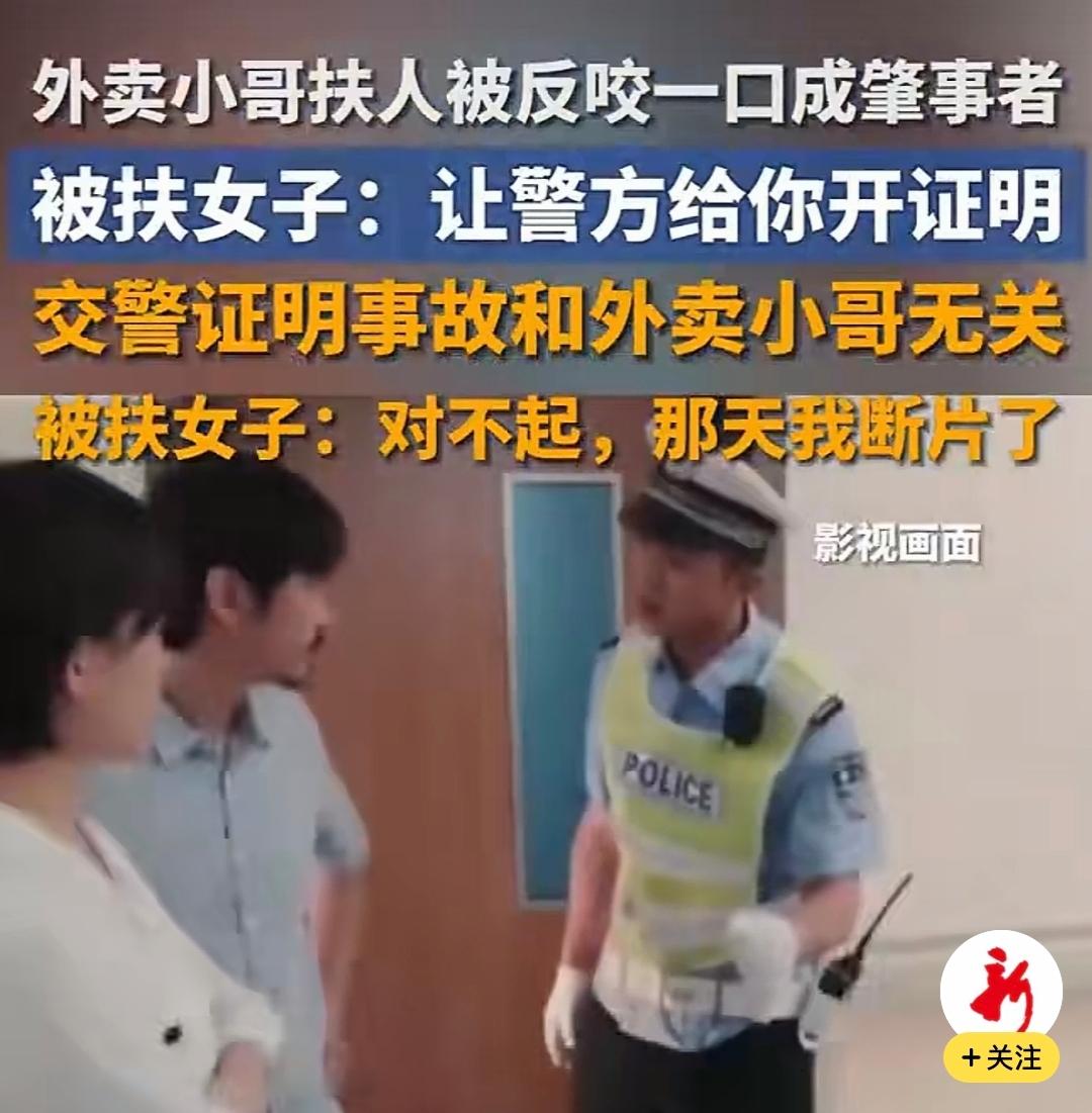 一句对不起，就这么了结了？一句喝断片，就能当什么都没发生过？一位外卖小哥心里
