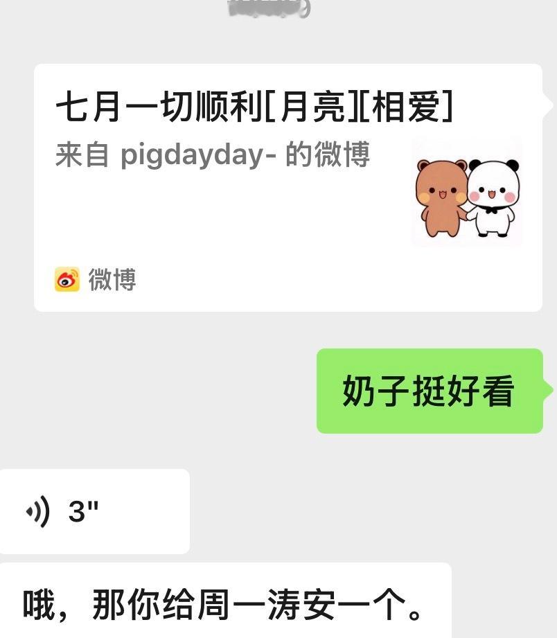 我怎么会给亲友留下这样的印象…