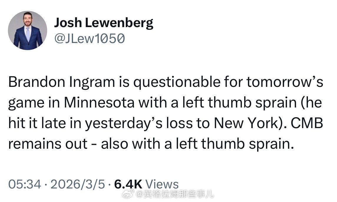 英格拉姆左手拇指扭伤，明天出战存疑。英格拉姆