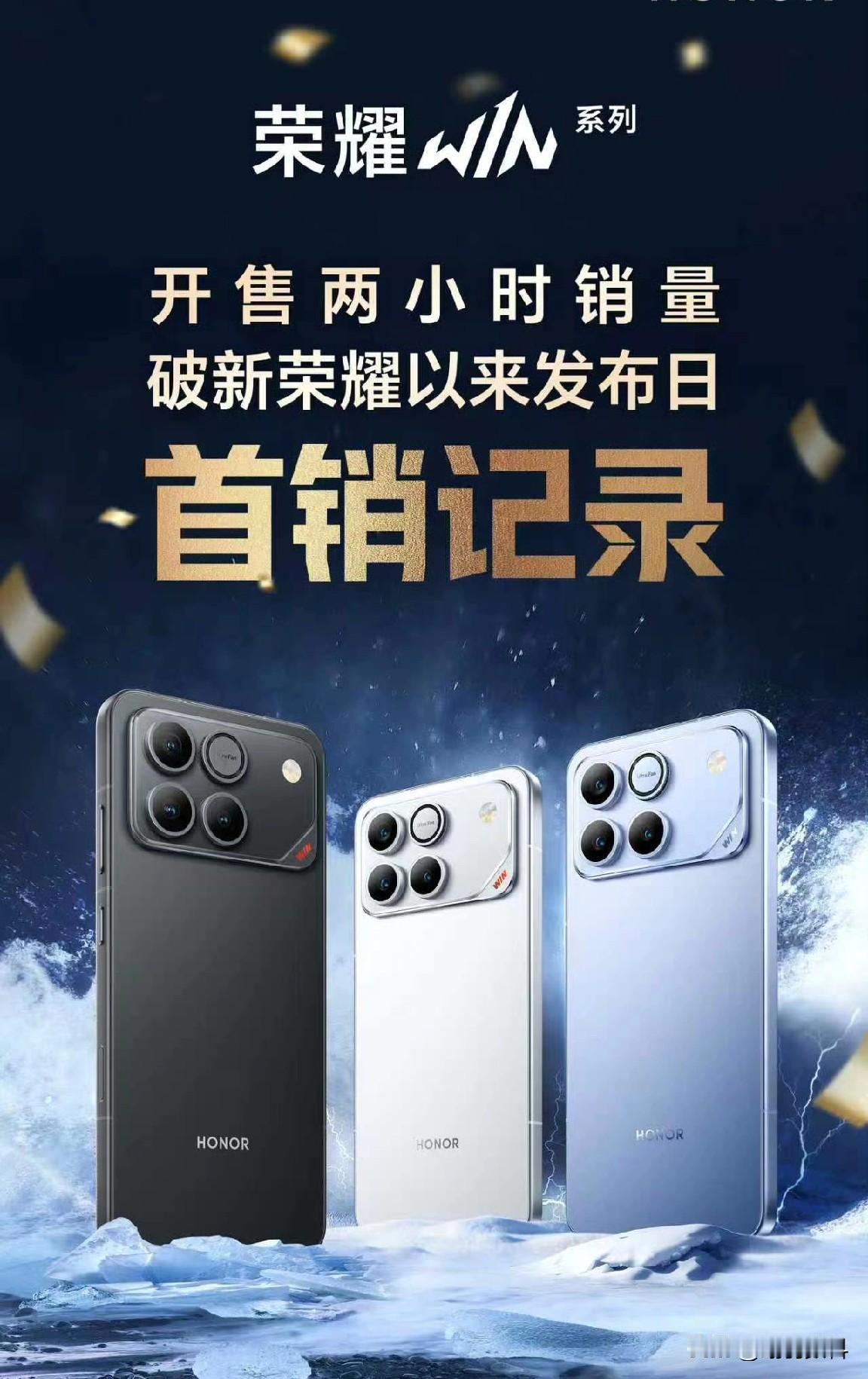 荣耀win系列销量猛部分版本已断货荣耀win系列配置价格皆很有诚意别的不