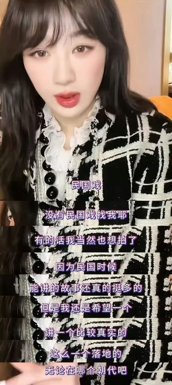 10月27日，杨紫想要，杨紫得到！去年才说没有民国戏找她，今年就来了！正如杨紫