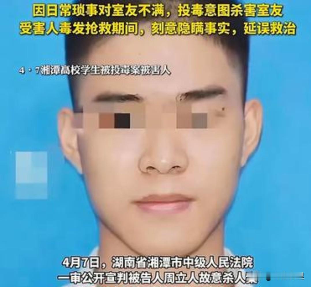 湘潭大学投毒案，今天执行死刑。表面看是一念之差，背后却是“高学历”与“低共