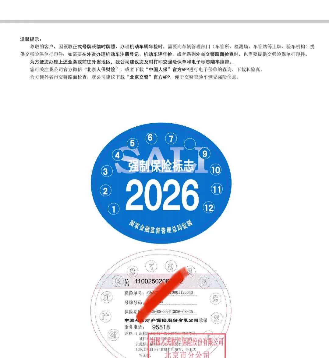 今天下午去了顺义某机动车检测场，去给我那辆十年的小客车年检，网上下单下午一点到达
