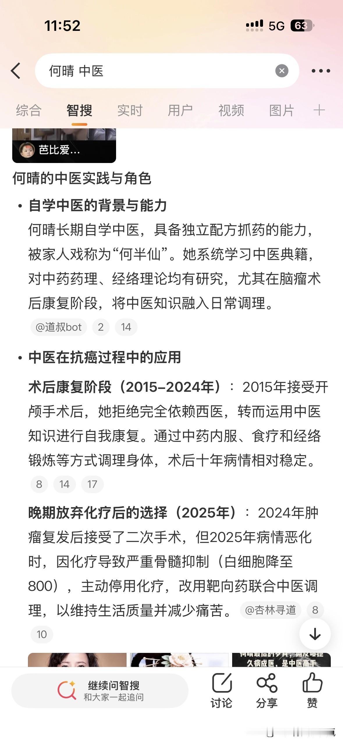 演员何晴竟然是个不折不扣的中医高手，根据1999年的相关报道，她曾自学中医多年，