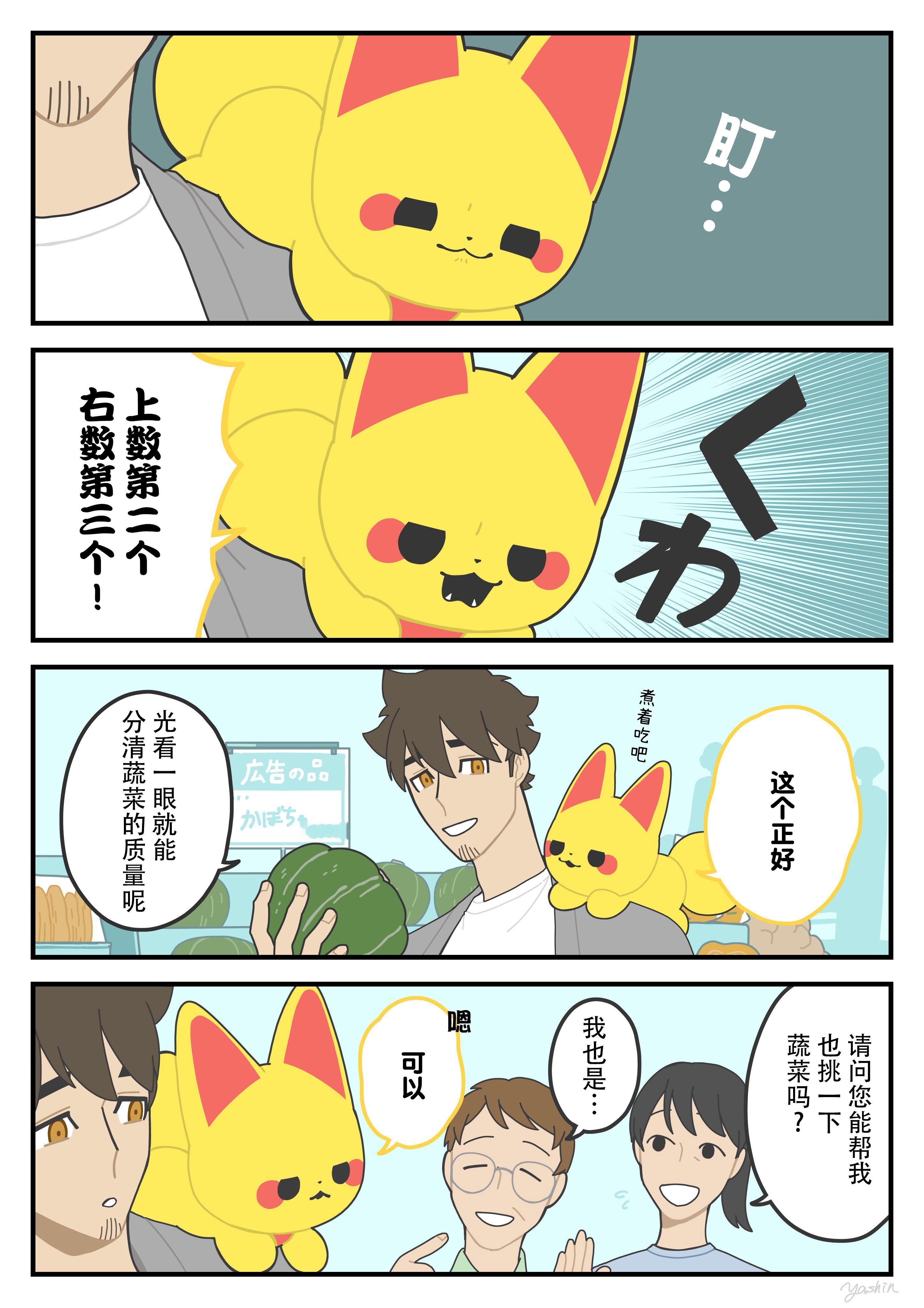 X:好眼神​​​