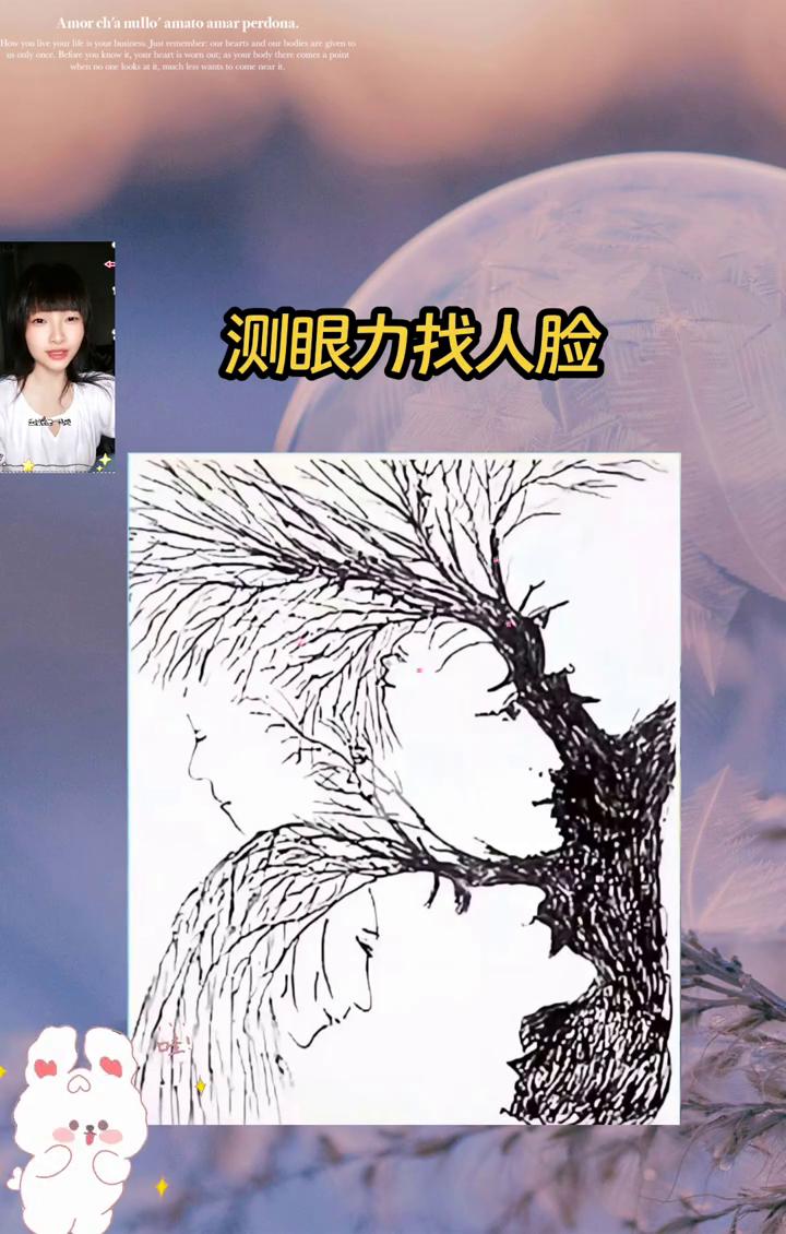 测眼力找人脸。难度真的不低，据说找对三张就算及格，能找全六张的眼力和观察力绝对