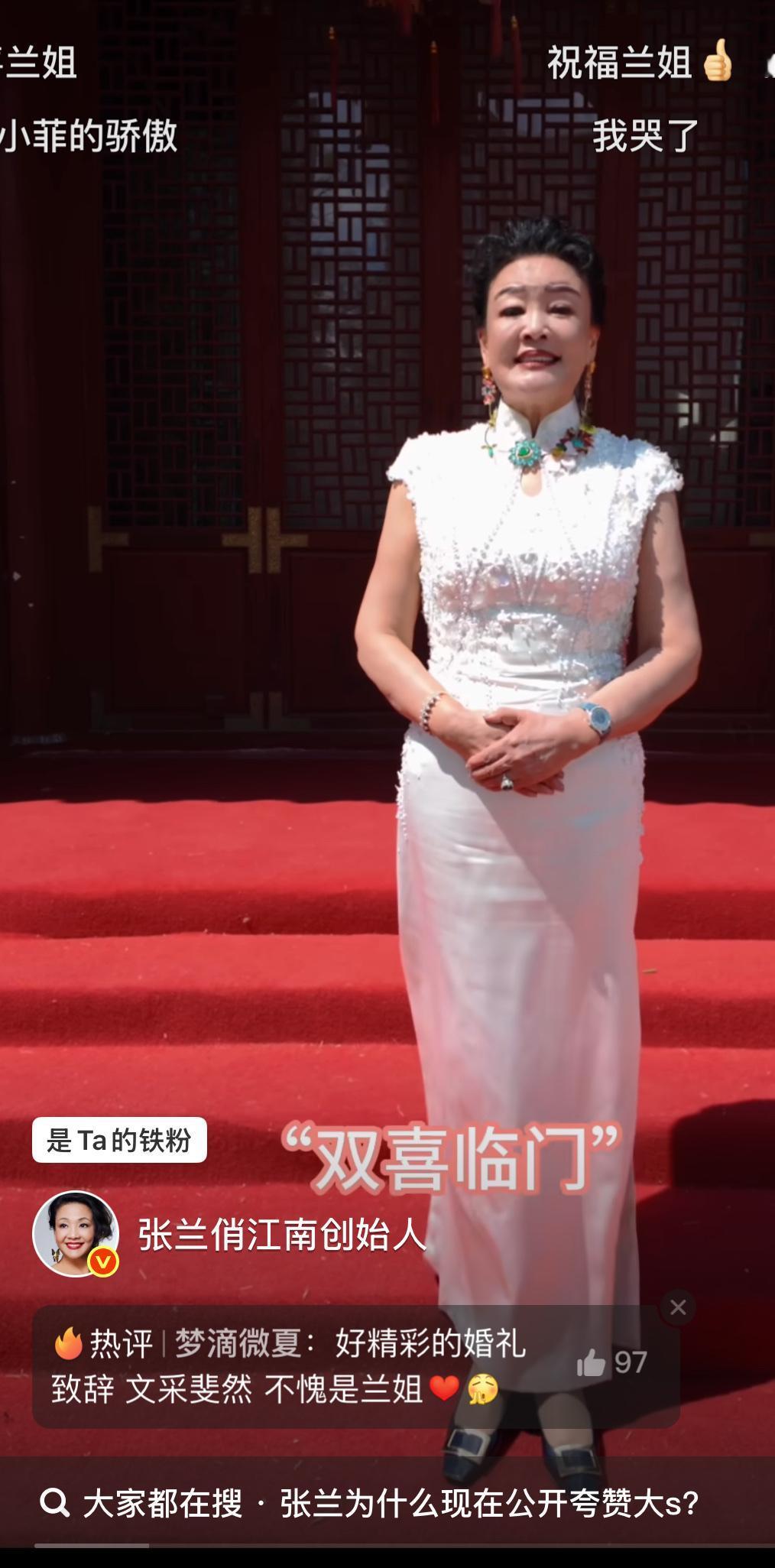 兰姐爆新瓜，说了很多，的确婚礼正常举行了。没有延期，按时进行，兰姐也暴露出来了，