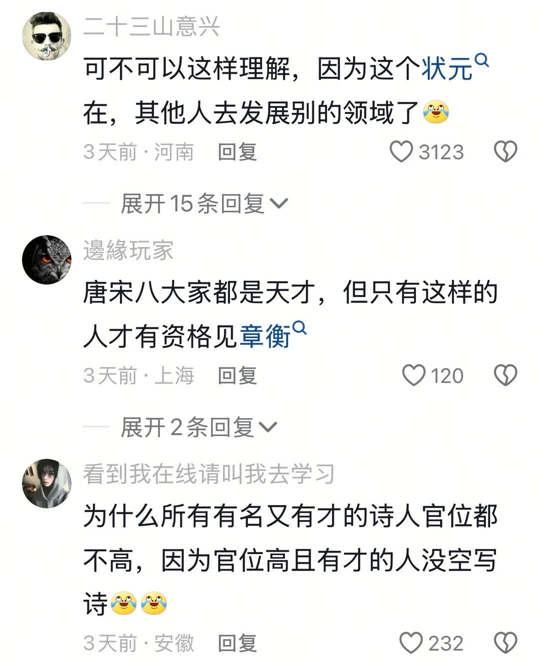 为什么以前的诗人老说自己怀才不遇？