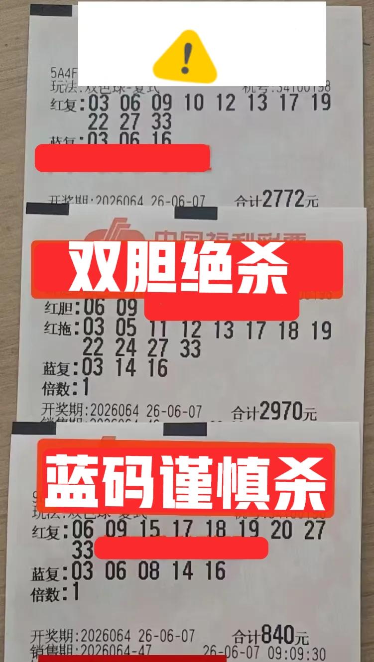 彩联盟的大票亮相了，这次双胆6和9，直接绝杀吧！也不知道什么时候可以打破胆码永远