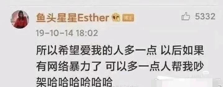 什么素质的艺人，会求粉丝帮她骂别人，引导粉丝网暴别人？她家粉丝为啥被官方认证“