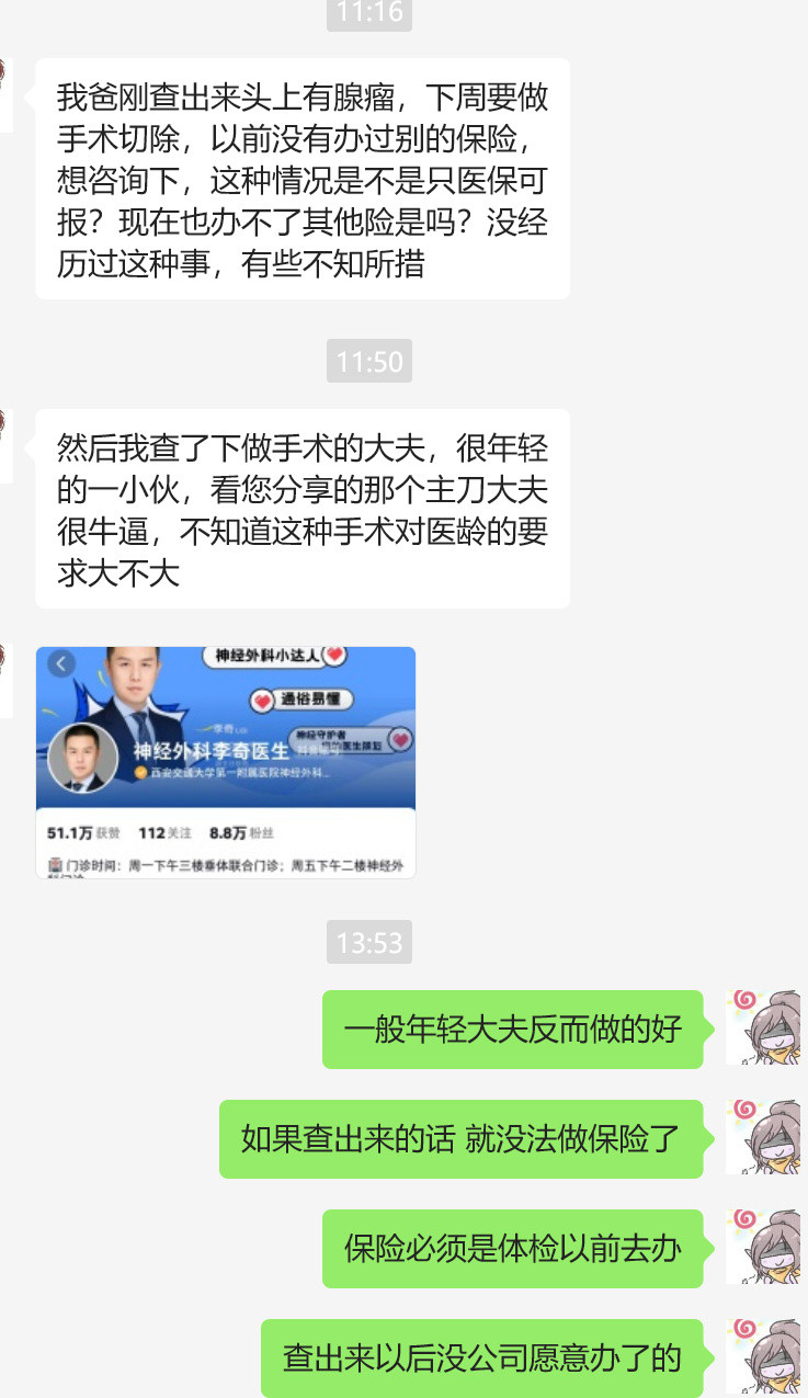 分享个小知识1，做手术还是推荐相对年轻（中年）且履历漂亮的医生（比如我那个黄主任