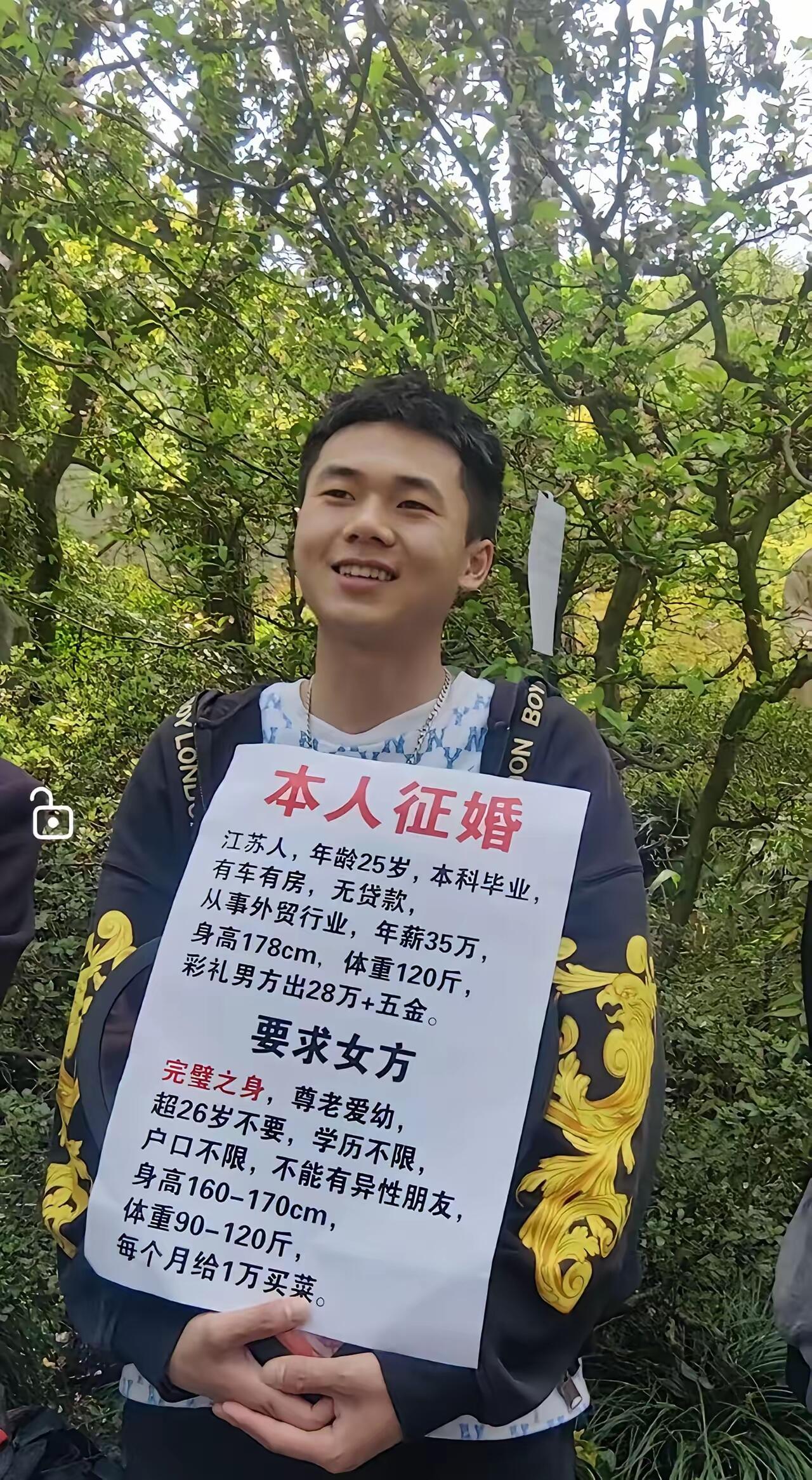 兄弟们觉得这哥们条件怎么样，要求合理吗？​​​