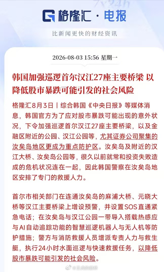 问题不大，“这三个月人家股价已经翻了三倍了”。