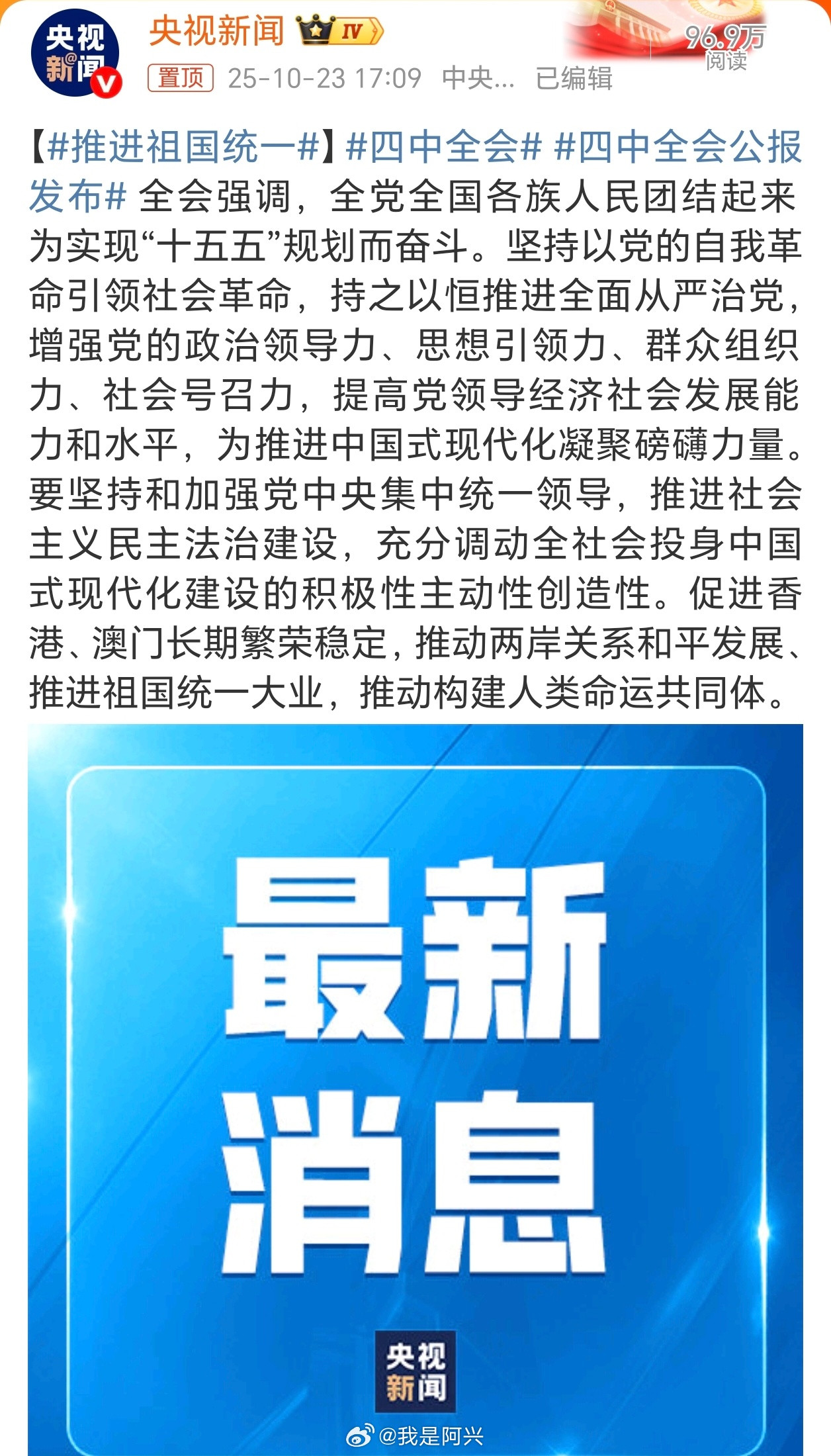推进祖国统一四中全会已经喊出来了要推进祖国统一，那说明统一真的快要来了！​​​