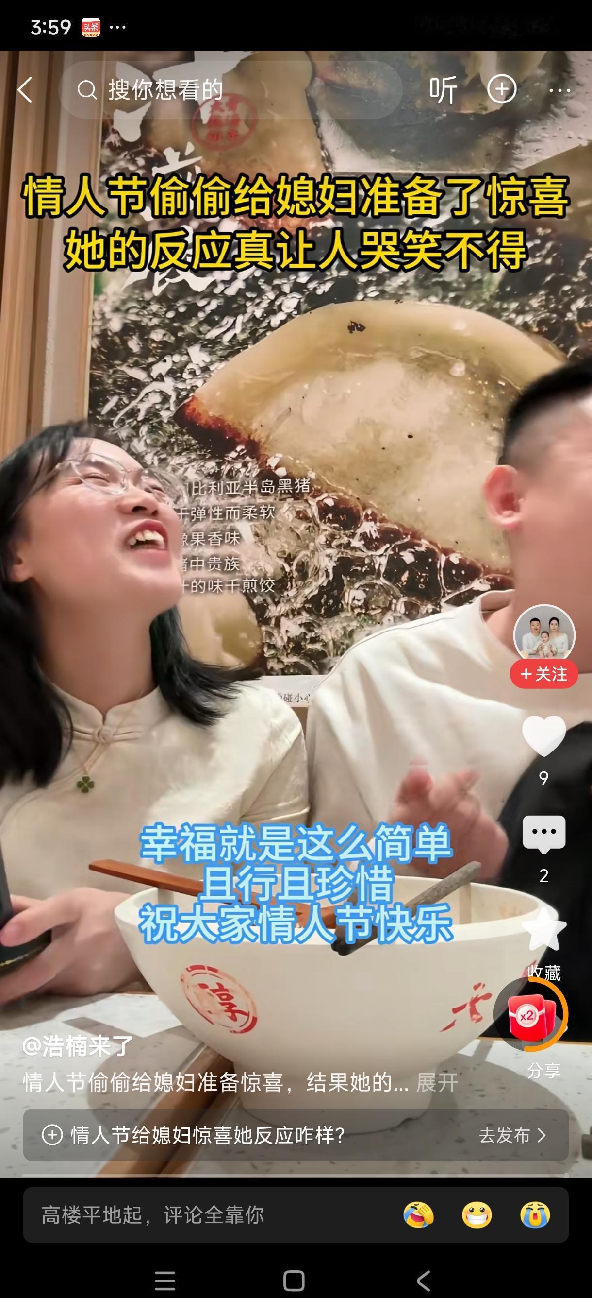 50块的面，比500块的烛光更能让她笑。浩楠把老婆拐进网红餐厅，一看菜单人均四