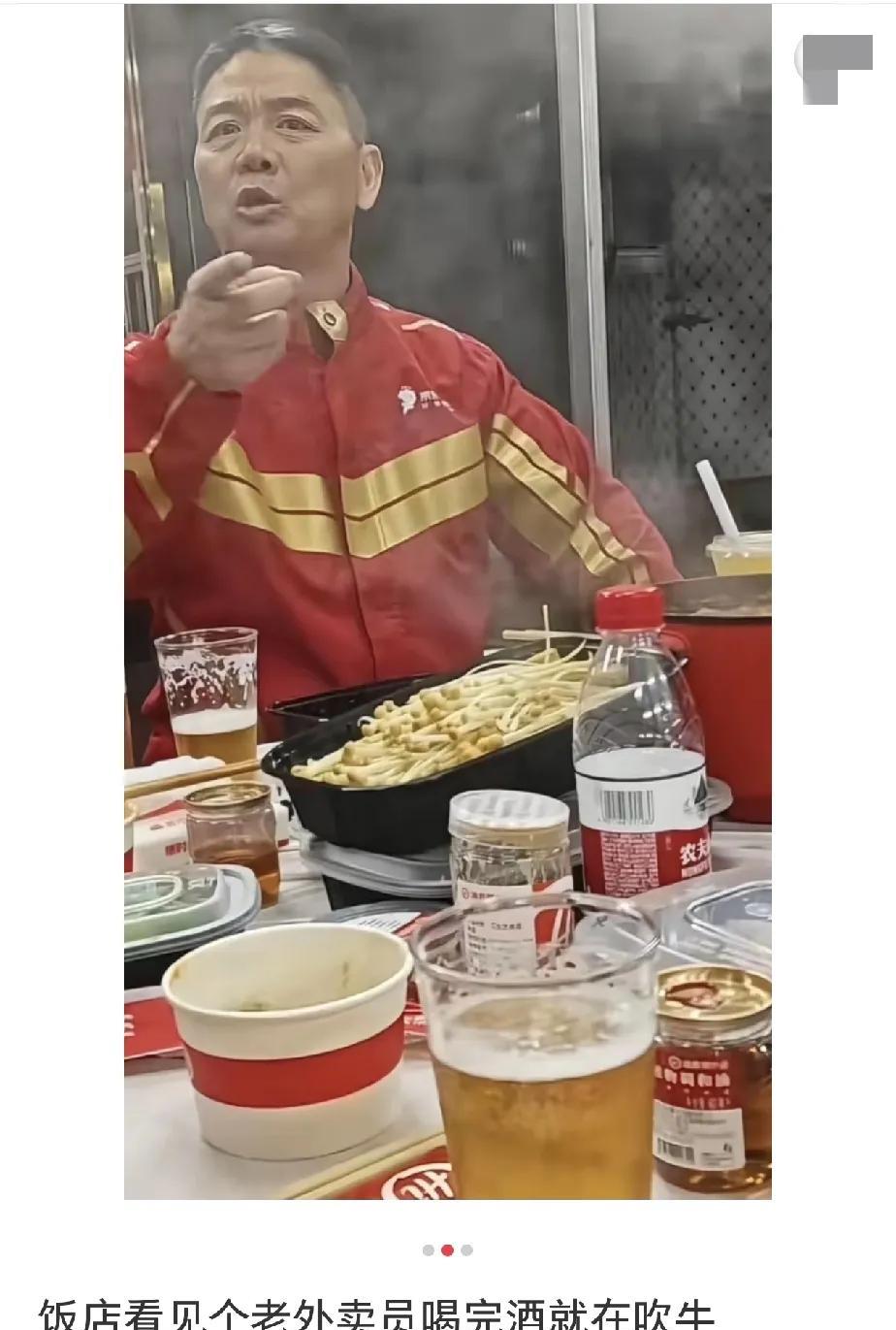 男人喝点酒，牛皮吹上天，这个老外卖员长相老气，肤色暗淡，