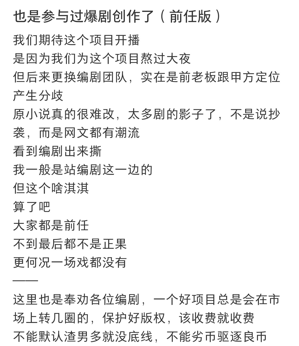 原来如此某淇还挺不要脸