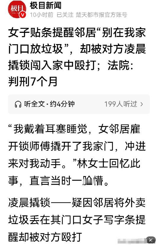 一个太猖狂，一个没底线！广东深圳，女子独居，半夜正在睡觉，被人冲进卧室一顿暴揍，