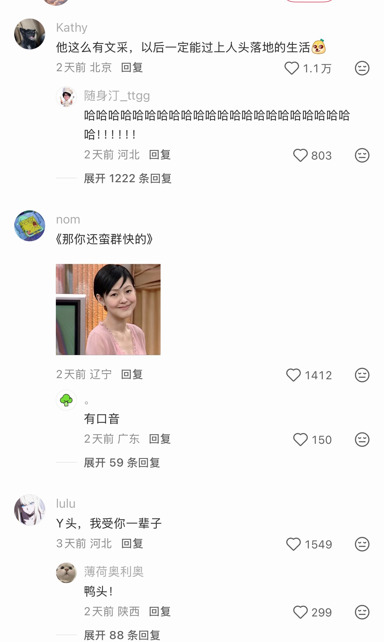 可以去讲脱口秀