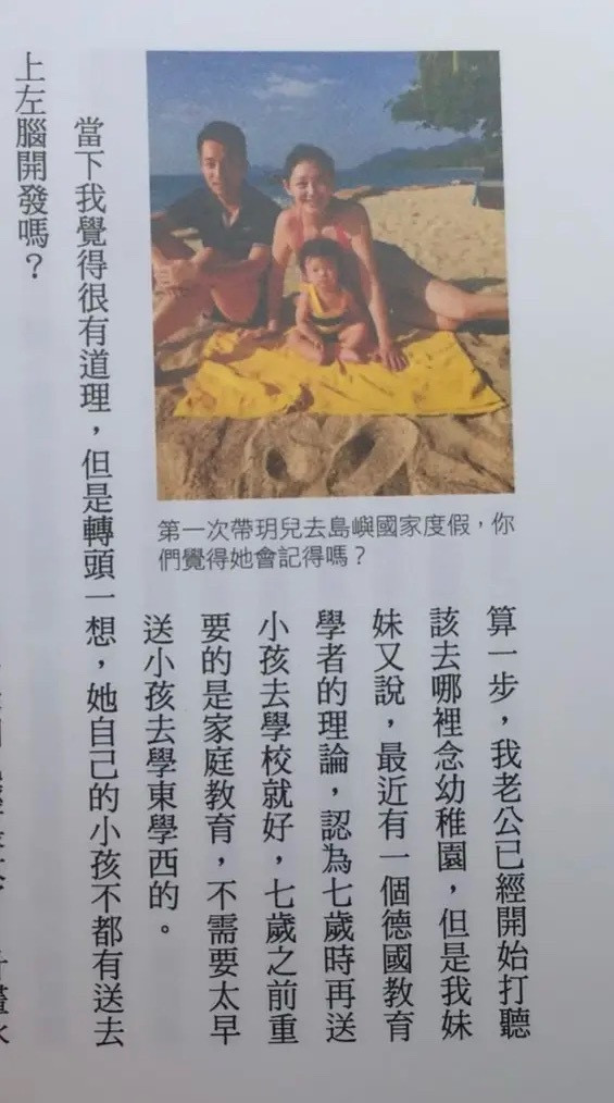 小S劝大S怀孕使劲吃胖到160斤，劝小玥儿不上学在家玩泥巴，结果她自己怀孕拼命控