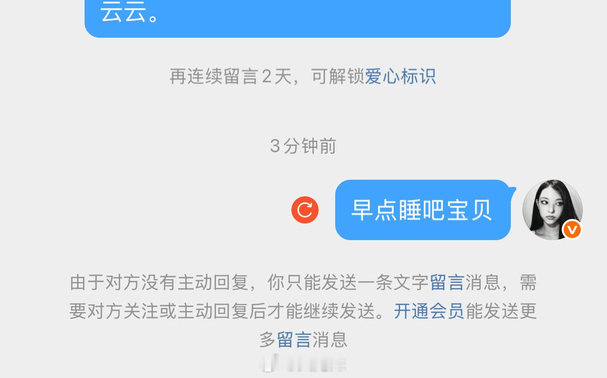 卧槽气得我现在就开会员信不信