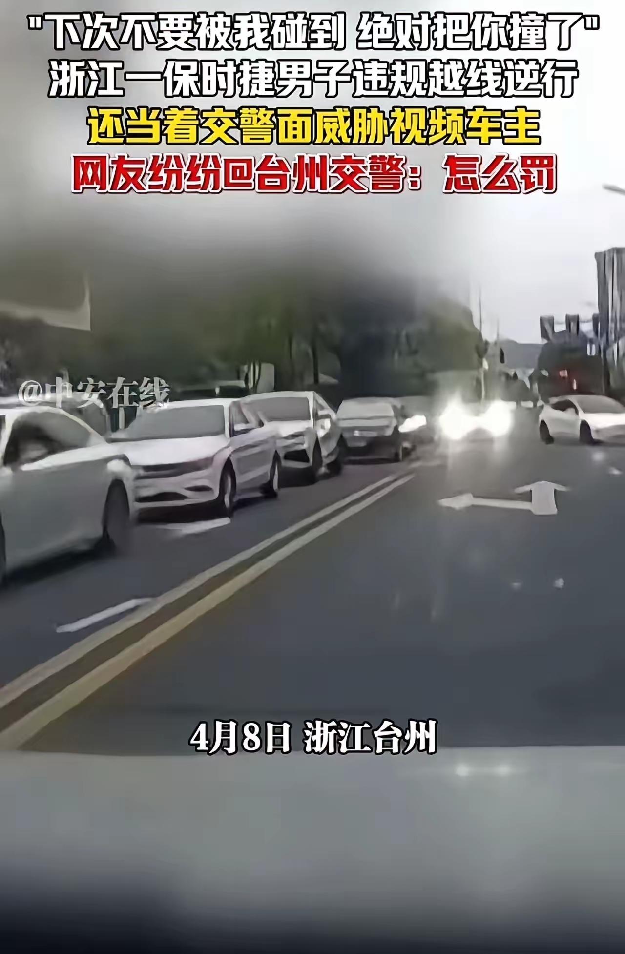 这是发生在浙江台州椒江区的真实事件，当事人最终被依法处罚，大快人心。📝