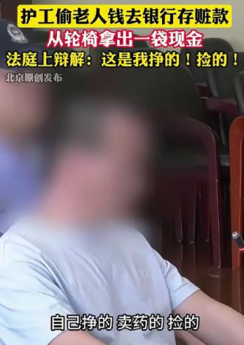 丧尽天良！北京一位92岁失能老人的闺女，精挑细选从家政平台请了个“五星护工”，月