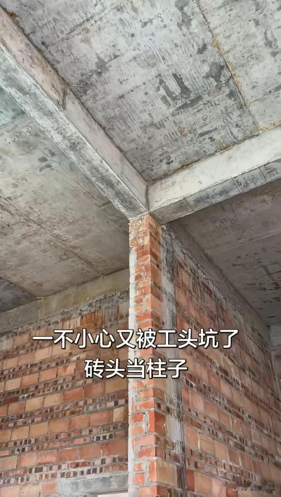 三层楼，用砖头代替柱子，懂力学的朋友看看这样行不行啊。