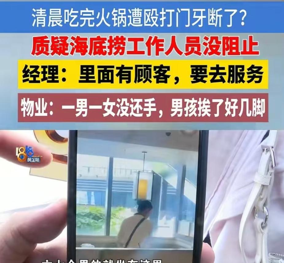 浙江杭州，女子和朋友吃火锅，离开时，同行男生不小心往厨房这边走，发现走错之后，就