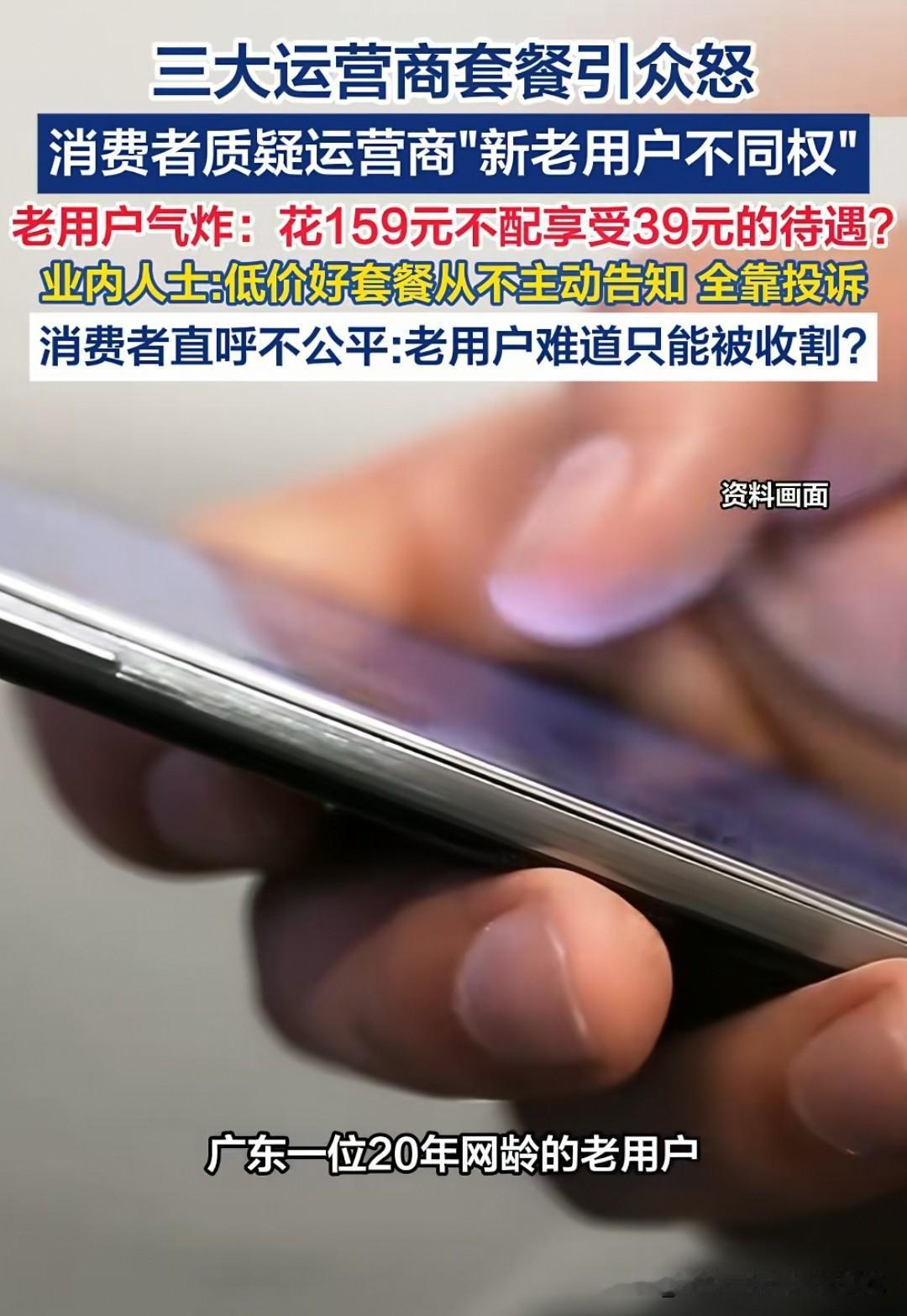 很多人说，手机号用得越久，就像被运营商套上了一层无形的枷锁。你不敢换号，怕联系不