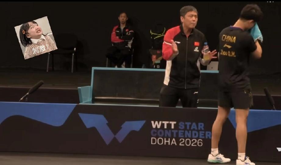 周启豪真的很涨脸，这次志强指导终于也硬气起来了！实属没想到，多哈球星挑战赛上