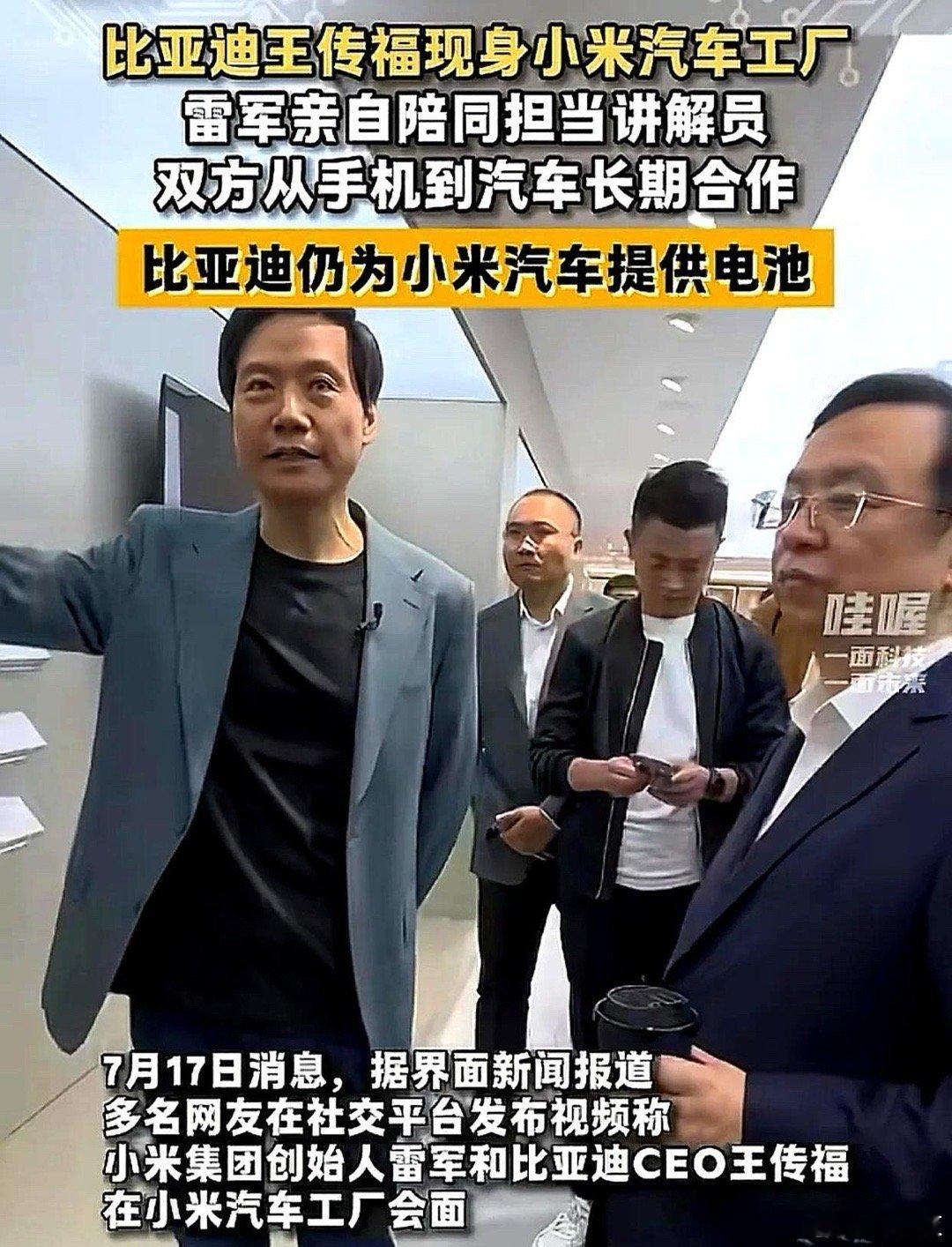 雷总这和周鸿祎去看哪吒汽车形成了鲜明对比啊，想当年张勇一问三不知，明显没用心在造