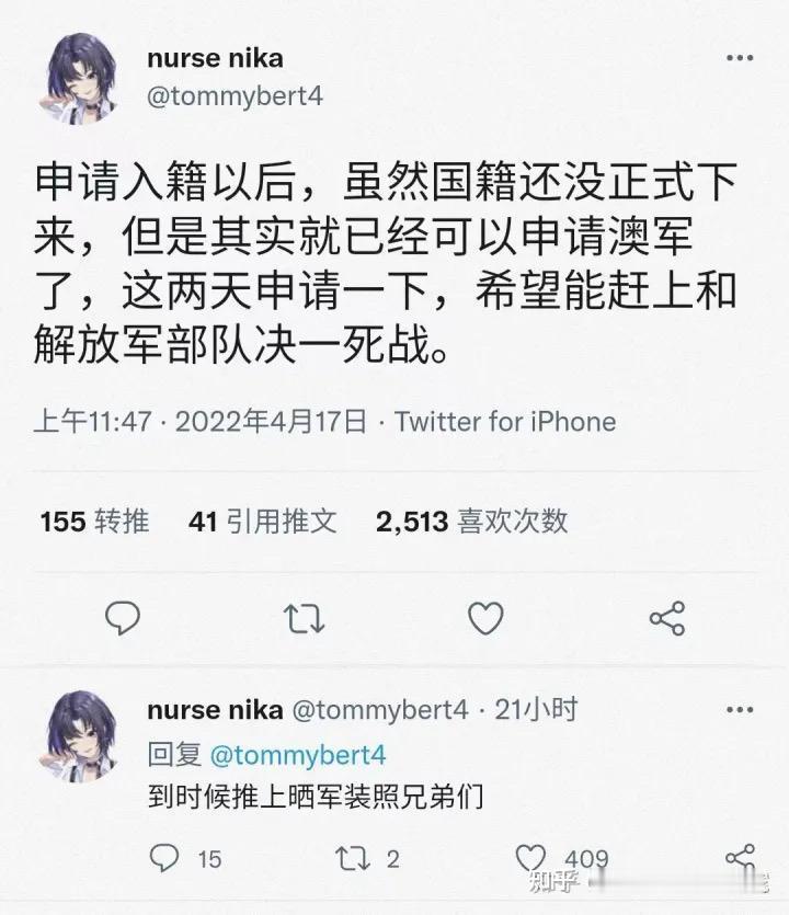 我一个沙东人，都没在社交平台上说过中囯军队要打哪里我就参军上战场。nika护士长