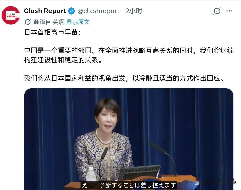 意外！高市早苗内阁改组之后，第一时间就对我们喊了话！9月17日，日本首相高市早苗