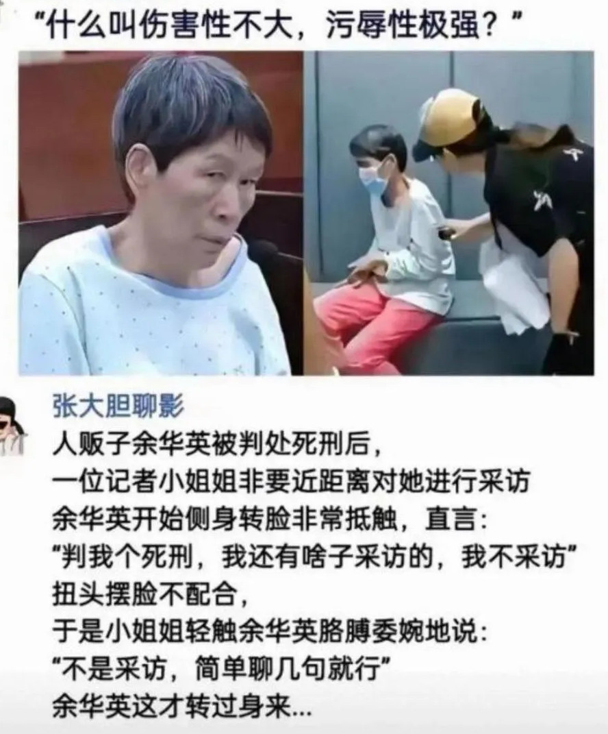 什么叫伤害性不大，侮辱性极强？