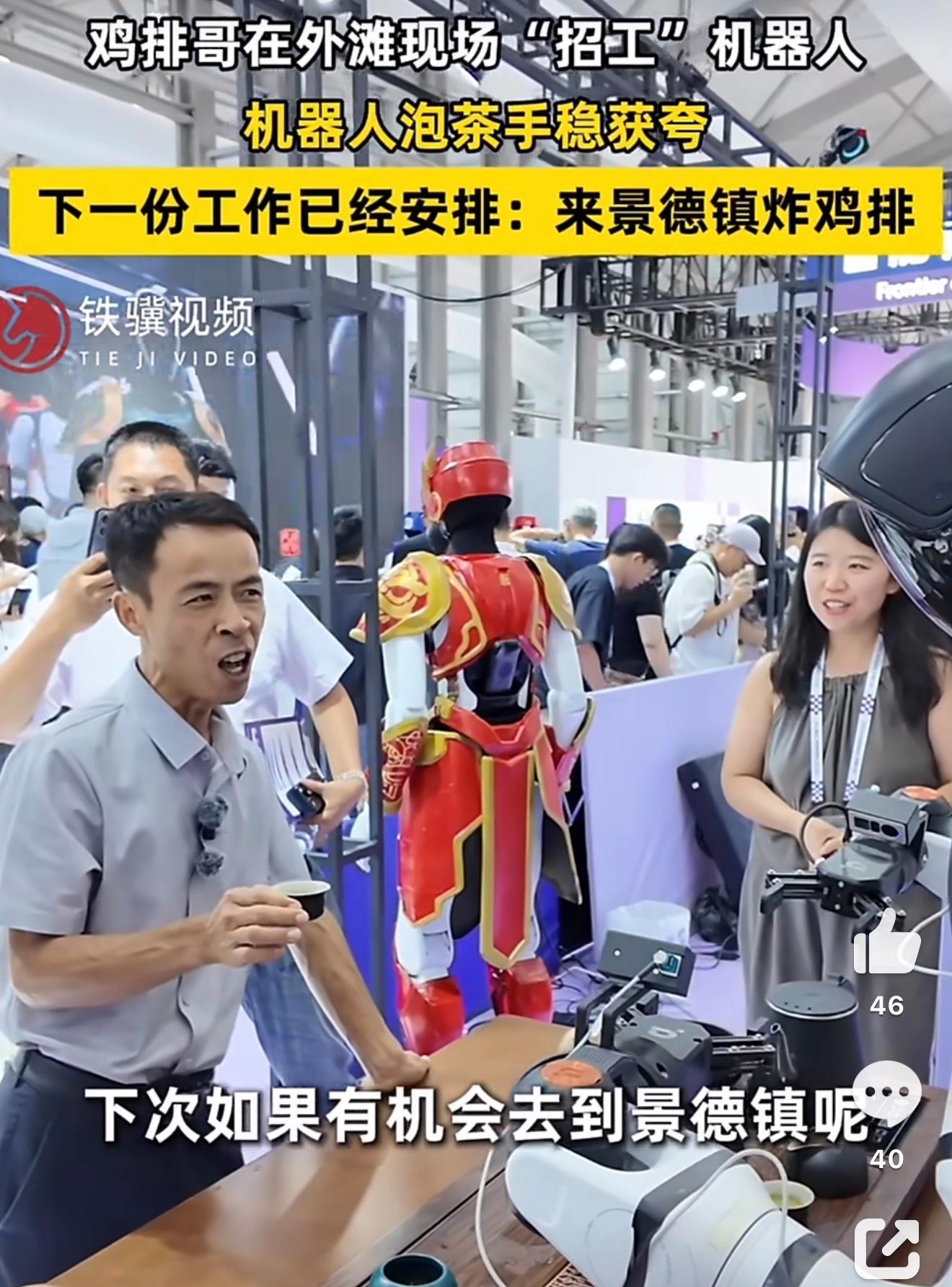 鸡排哥想招机器人帮他炸鸡排神仙联动！鸡排哥和机器人组合了这次，还别说，我觉得机器