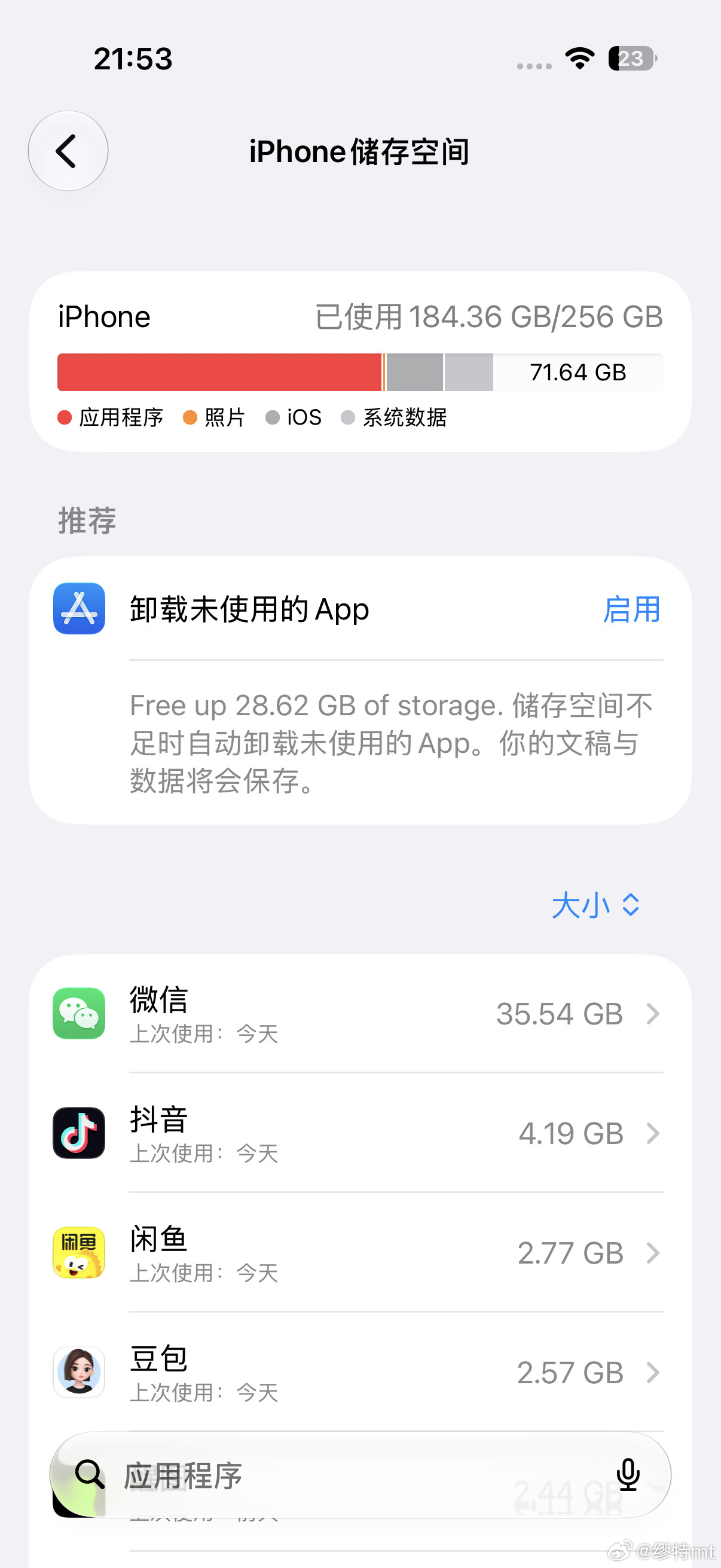 前一阵子把iPhone当主力机用了一段时间然后我发现一件很恐怖的事：256