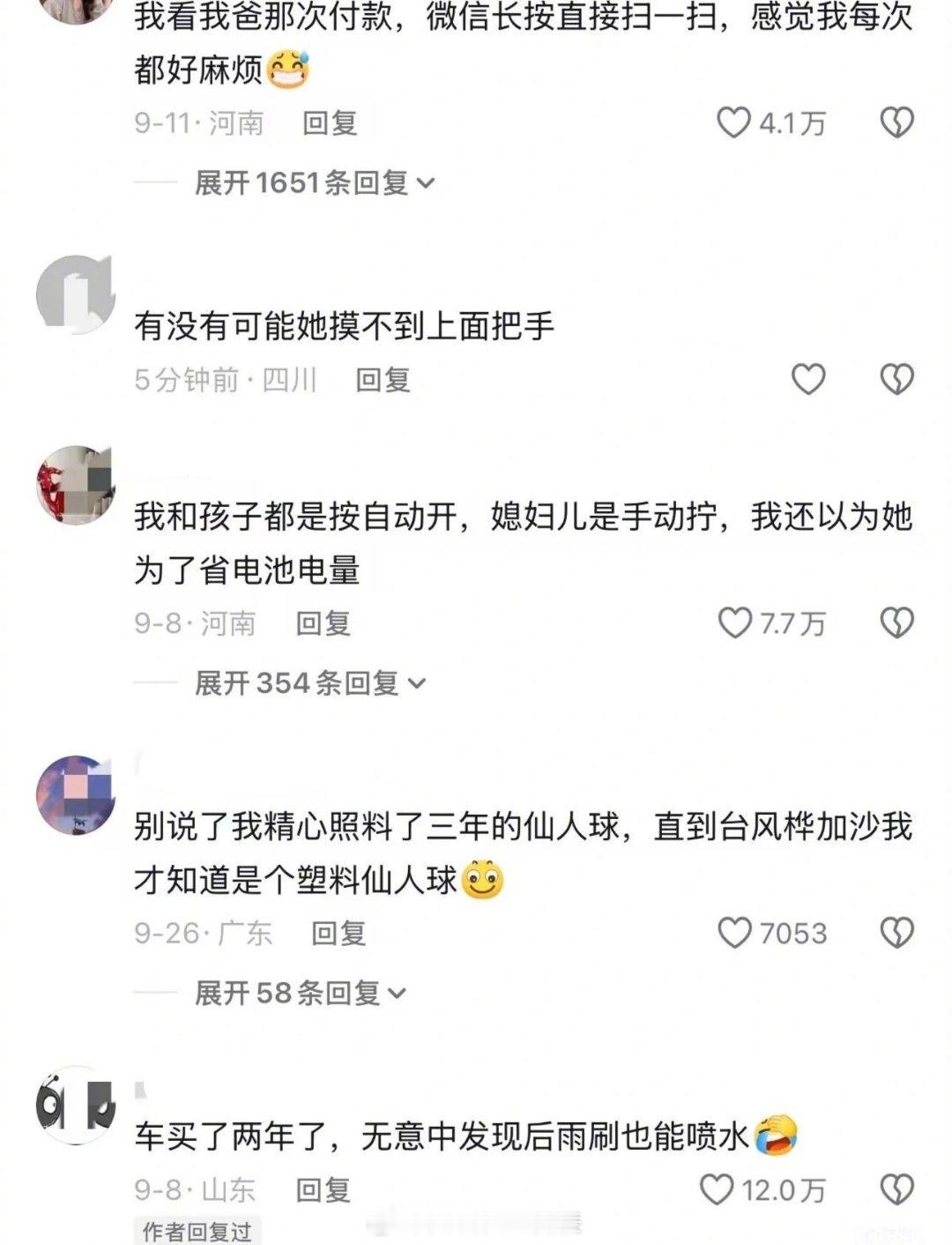 让你一分钟学到了十年都学不到的东西