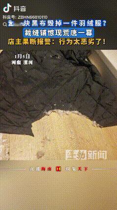 “坏到骨子里了”！河南漯河，一大妈家里有衣服破了，需要一块黑布，于是大妈就跑到裁