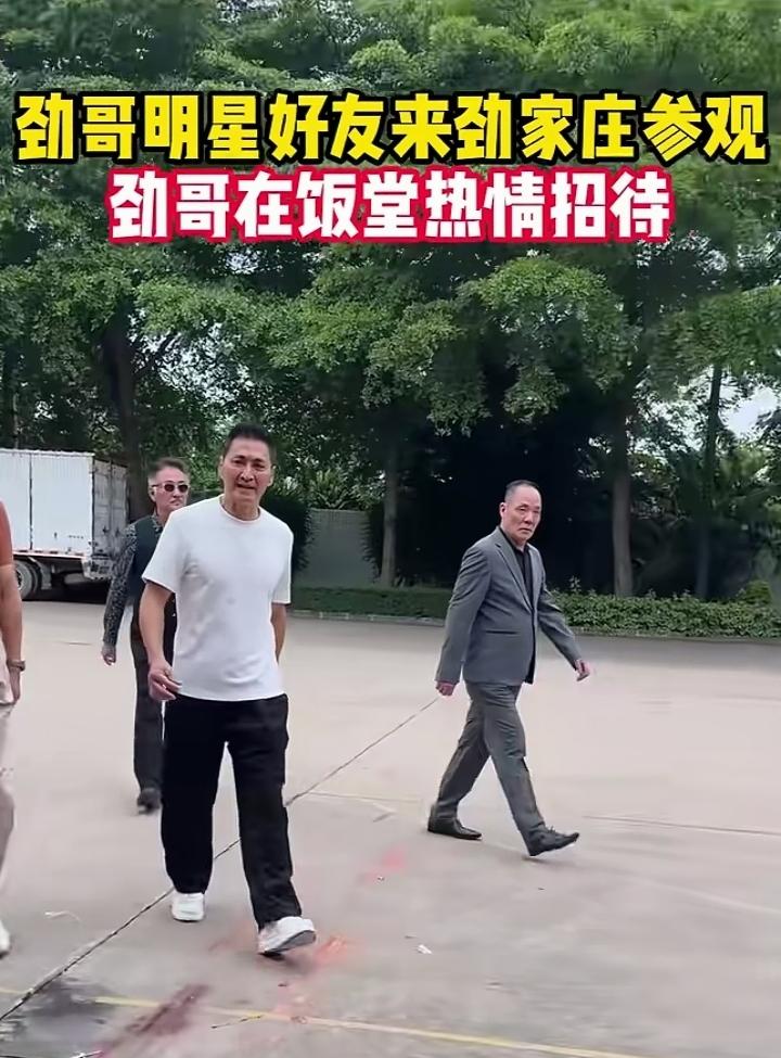 何家劲太小气了！你发现没有？每次有香港的一些老朋友来何家劲的劲家庄来玩还是来