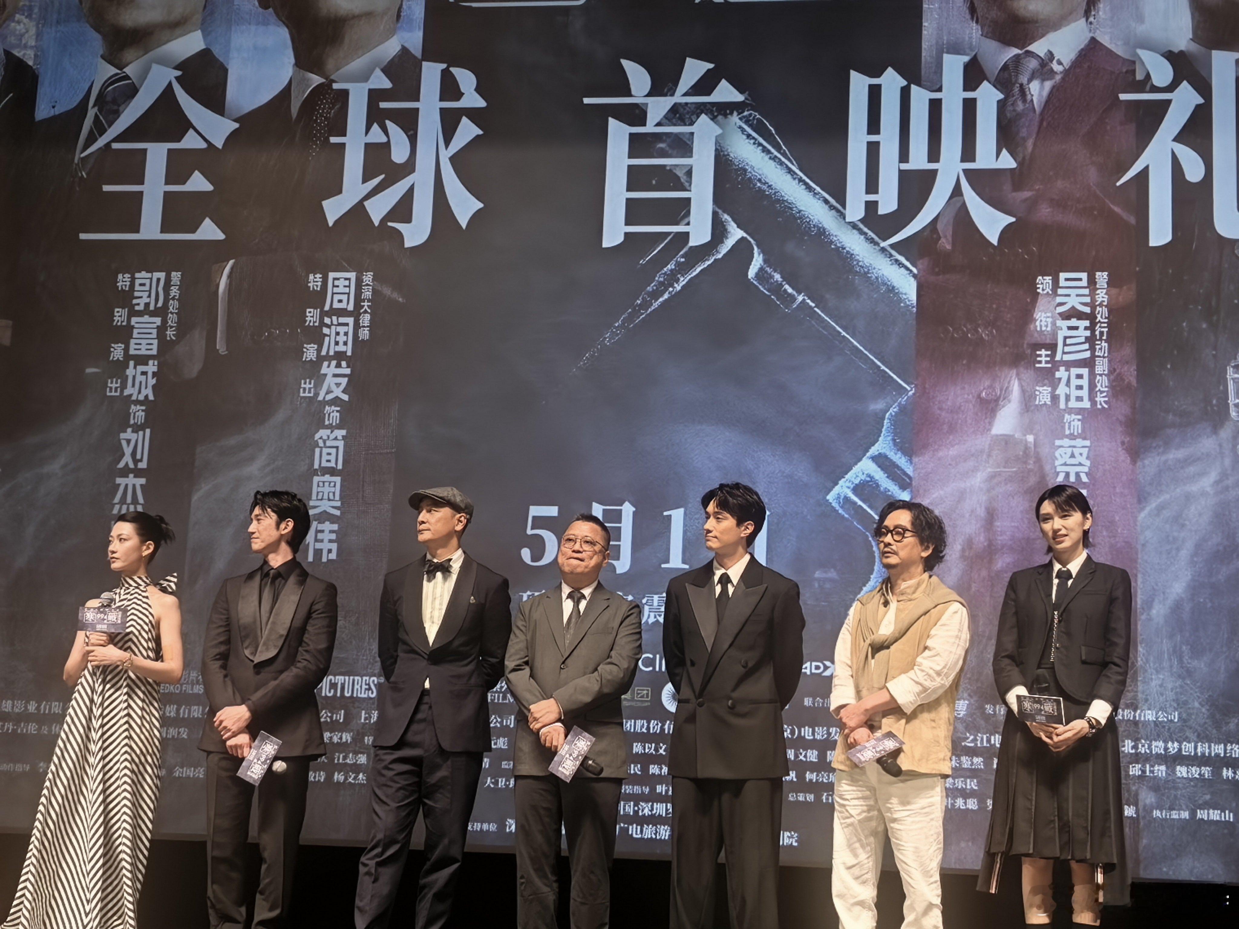 听听温特怎么说《寒战1994》全球首映礼。映后现场有影迷催更下一部，导演梁乐