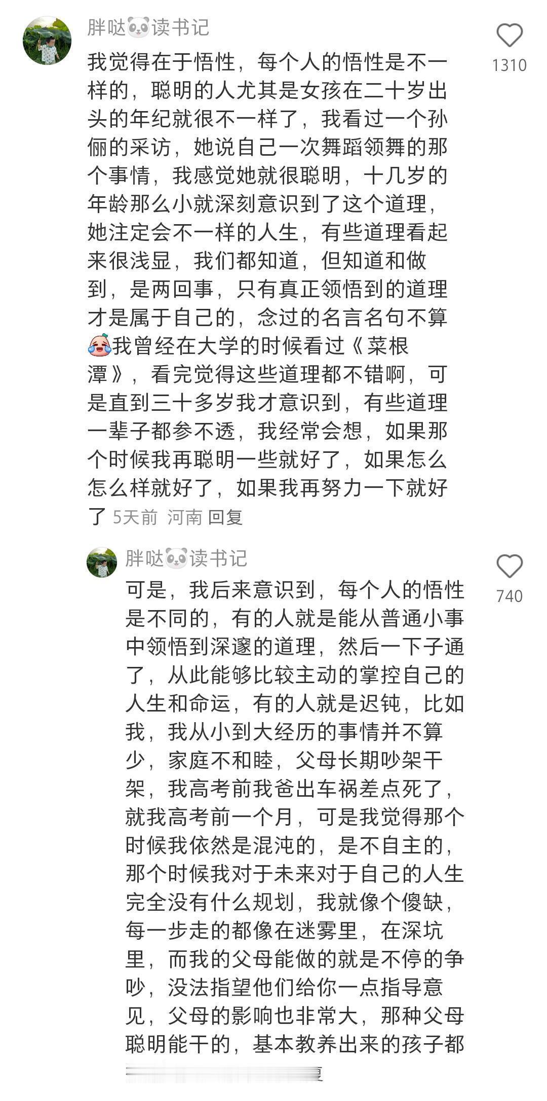 为什么有些女孩子很有脑子​​​