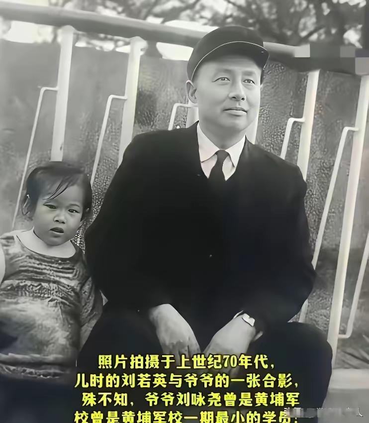 刘若英的爷爷居然是黄埔一期名将刘咏尧！？当《沉默的荣耀》热播，观众意外发现剧